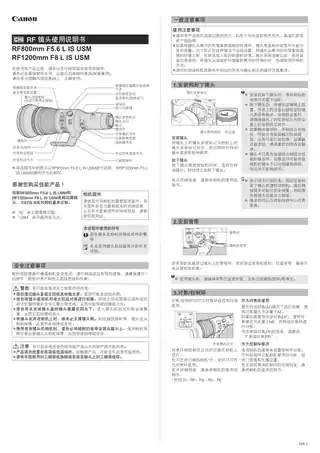 CANON佳能RF800mm F5.6 L IS USM